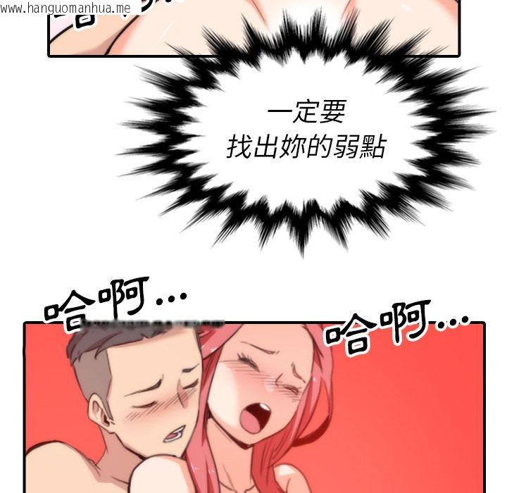 韩国漫画色花穴/金手指韩漫_色花穴/金手指-第53话在线免费阅读-韩国漫画-第83张图片