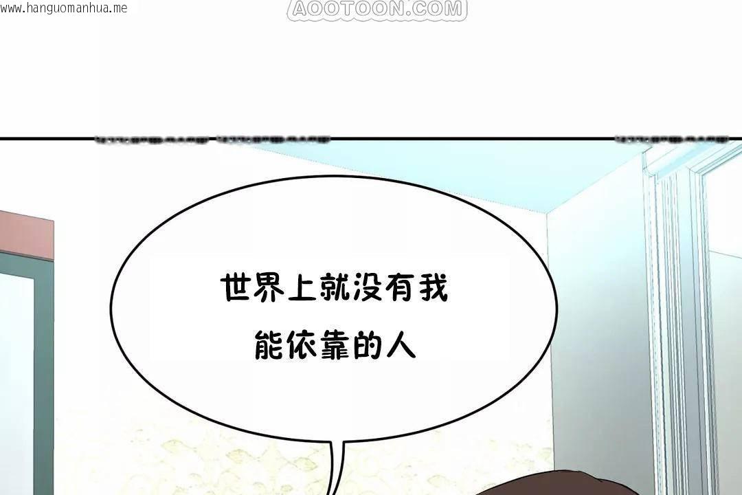 韩国漫画性教育/独家培训/培训之春/Sex-lesson韩漫_性教育/独家培训/培训之春/Sex-lesson-第41话在线免费阅读-韩国漫画-第118张图片