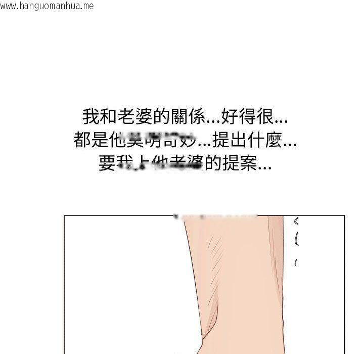 韩国漫画只为满足你/共享计划/狩猎之路：代理爱情韩漫_只为满足你/共享计划/狩猎之路：代理爱情-第49话在线免费阅读-韩国漫画-第22张图片