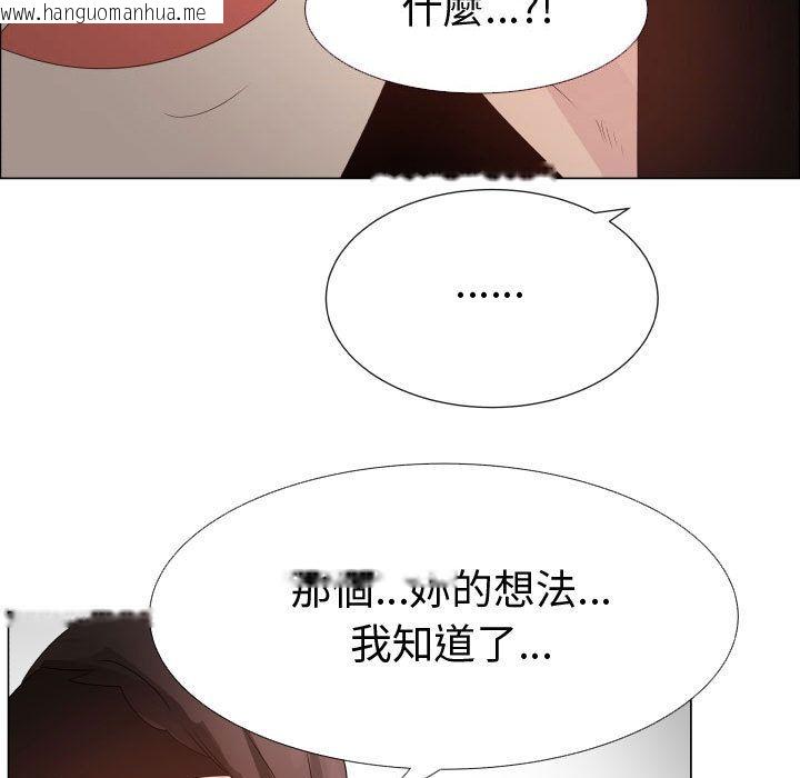 韩国漫画只为满足你/共享计划/狩猎之路：代理爱情韩漫_只为满足你/共享计划/狩猎之路：代理爱情-第23话在线免费阅读-韩国漫画-第66张图片