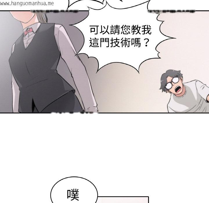 韩国漫画色花穴/金手指韩漫_色花穴/金手指-第2话在线免费阅读-韩国漫画-第47张图片