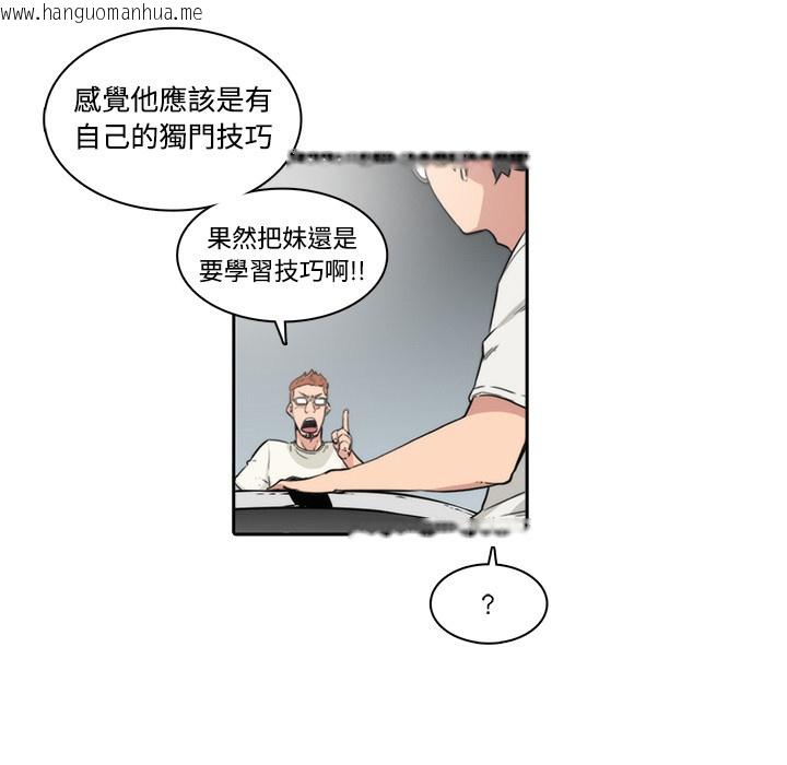 韩国漫画色花穴/金手指韩漫_色花穴/金手指-第1话在线免费阅读-韩国漫画-第91张图片