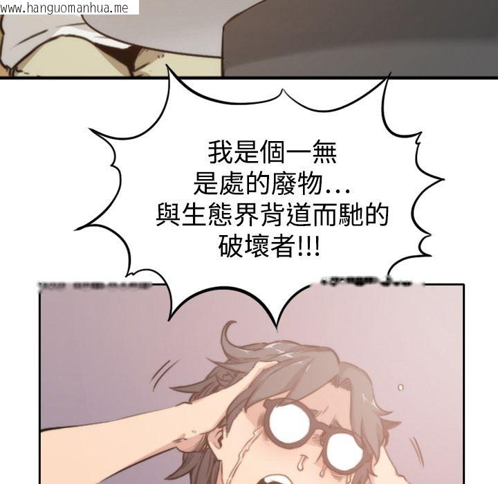 韩国漫画色花穴/金手指韩漫_色花穴/金手指-第4话在线免费阅读-韩国漫画-第31张图片