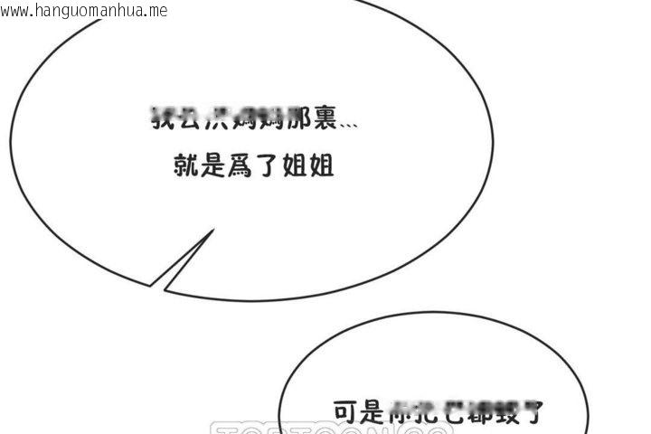 韩国漫画男公关与富家女/Deceptions/特殊宴会-五夫人/Host到金汤匙/金汤匙韩漫_男公关与富家女/Deceptions/特殊宴会-五夫人/Host到金汤匙/金汤匙-第41话在线免费阅读-韩国漫画-第117张图片