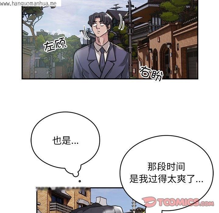 韩国漫画银行业务员的秘密韩漫_银行业务员的秘密-第12话在线免费阅读-韩国漫画-第46张图片