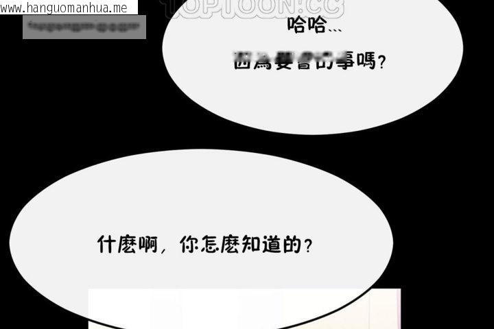 韩国漫画男公关与富家女/Deceptions/特殊宴会-五夫人/Host到金汤匙/金汤匙韩漫_男公关与富家女/Deceptions/特殊宴会-五夫人/Host到金汤匙/金汤匙-第33话在线免费阅读-韩国漫画-第40张图片