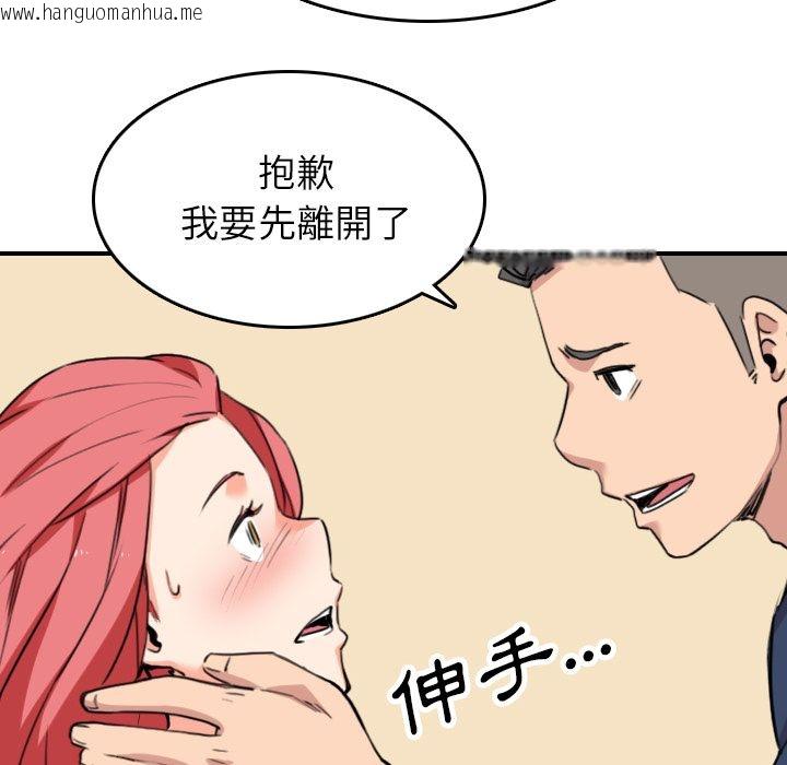 韩国漫画色花穴/金手指韩漫_色花穴/金手指-第48话在线免费阅读-韩国漫画-第101张图片