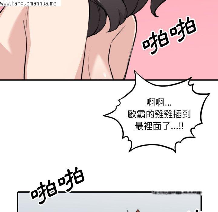 韩国漫画色花穴/金手指韩漫_色花穴/金手指-第51话在线免费阅读-韩国漫画-第103张图片