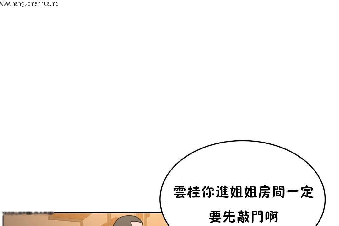 韩国漫画性教育/独家培训/培训之春/Sex-lesson韩漫_性教育/独家培训/培训之春/Sex-lesson-第38话在线免费阅读-韩国漫画-第83张图片