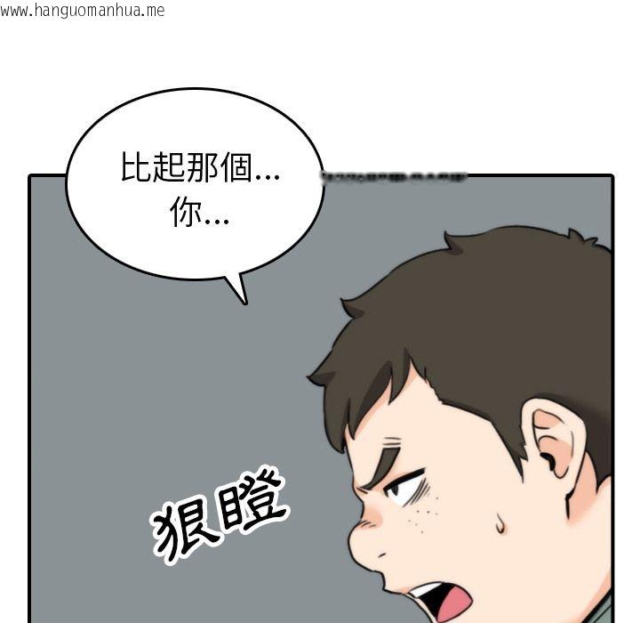 韩国漫画色花穴/金手指韩漫_色花穴/金手指-第45话在线免费阅读-韩国漫画-第7张图片