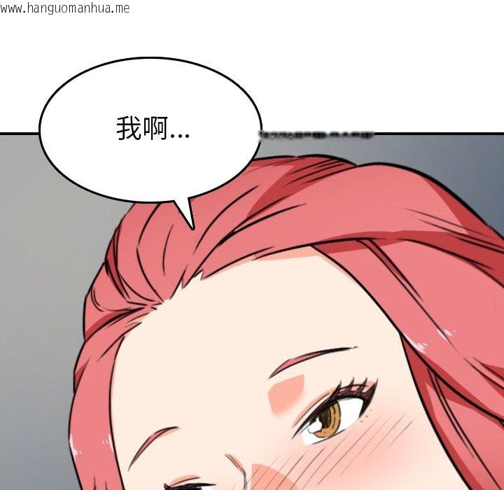 韩国漫画色花穴/金手指韩漫_色花穴/金手指-第49话在线免费阅读-韩国漫画-第62张图片