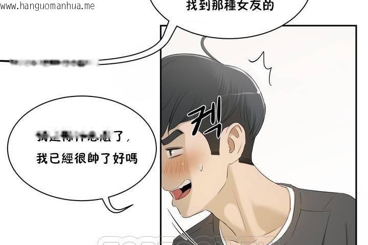 韩国漫画性教育/独家培训/培训之春/Sex-lesson韩漫_性教育/独家培训/培训之春/Sex-lesson-第1话在线免费阅读-韩国漫画-第81张图片