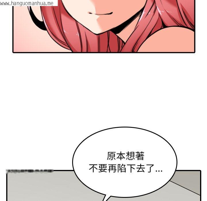 韩国漫画色花穴/金手指韩漫_色花穴/金手指-第48话在线免费阅读-韩国漫画-第13张图片