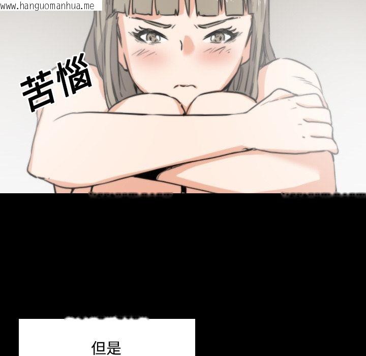 韩国漫画色花穴/金手指韩漫_色花穴/金手指-第21话在线免费阅读-韩国漫画-第78张图片