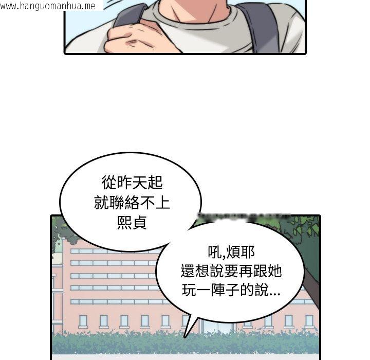 韩国漫画色花穴/金手指韩漫_色花穴/金手指-第24话在线免费阅读-韩国漫画-第16张图片