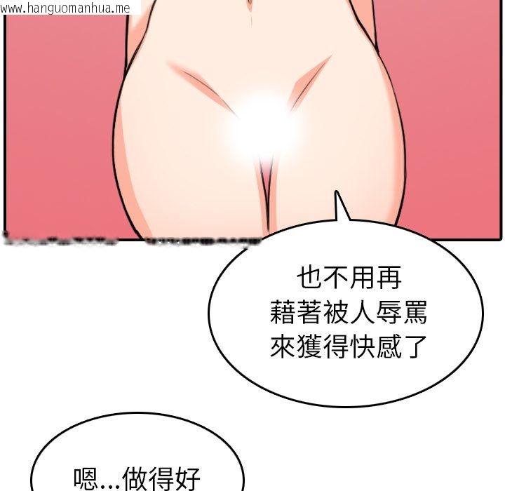 韩国漫画色花穴/金手指韩漫_色花穴/金手指-第56话在线免费阅读-韩国漫画-第82张图片