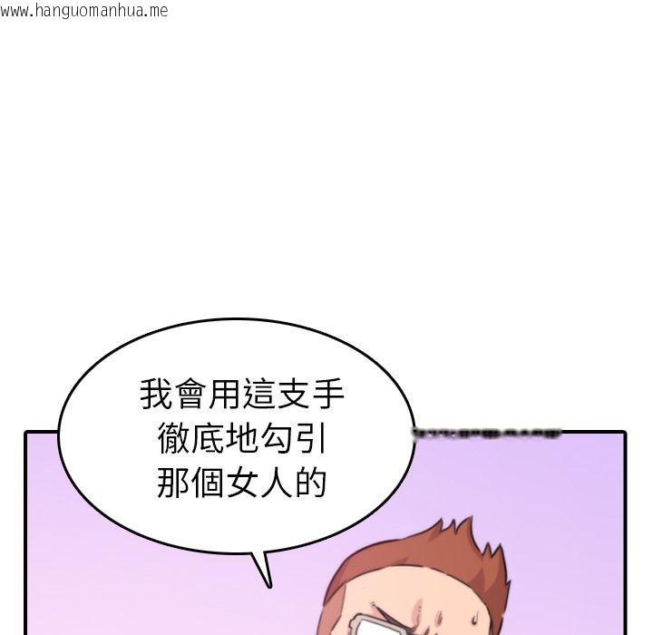 韩国漫画色花穴/金手指韩漫_色花穴/金手指-第36话在线免费阅读-韩国漫画-第49张图片