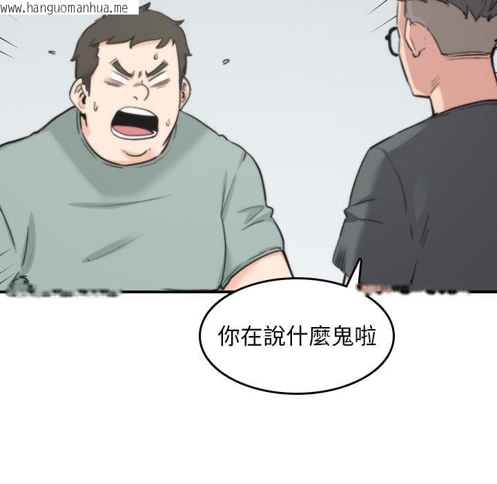 韩国漫画色花穴/金手指韩漫_色花穴/金手指-第45话在线免费阅读-韩国漫画-第11张图片