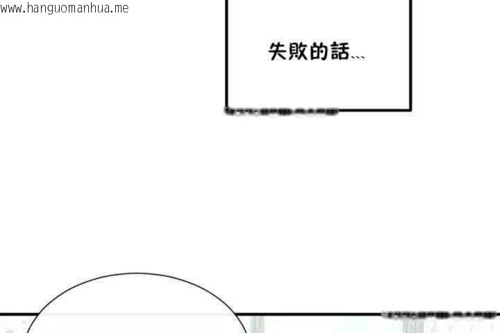 韩国漫画男公关与富家女/Deceptions/特殊宴会-五夫人/Host到金汤匙/金汤匙韩漫_男公关与富家女/Deceptions/特殊宴会-五夫人/Host到金汤匙/金汤匙-第3话在线免费阅读-韩国漫画-第140张图片