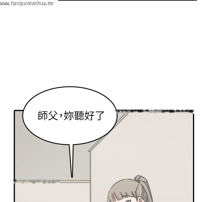 韩国漫画色花穴/金手指韩漫_色花穴/金手指-第57话在线免费阅读-韩国漫画-第79张图片