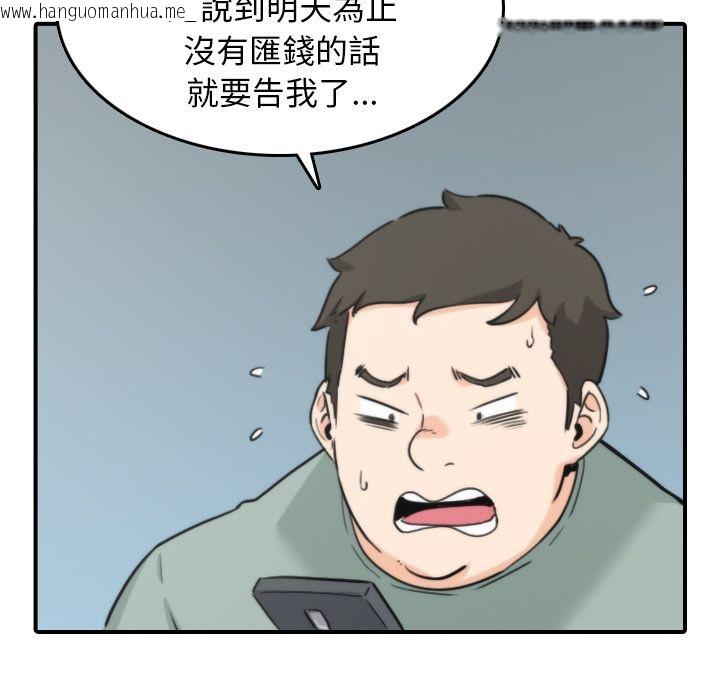 韩国漫画色花穴/金手指韩漫_色花穴/金手指-第45话在线免费阅读-韩国漫画-第44张图片