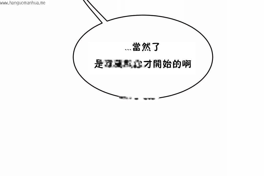 韩国漫画性教育/独家培训/培训之春/Sex-lesson韩漫_性教育/独家培训/培训之春/Sex-lesson-第40话在线免费阅读-韩国漫画-第122张图片