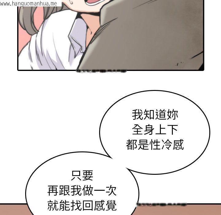 韩国漫画色花穴/金手指韩漫_色花穴/金手指-第40话在线免费阅读-韩国漫画-第58张图片