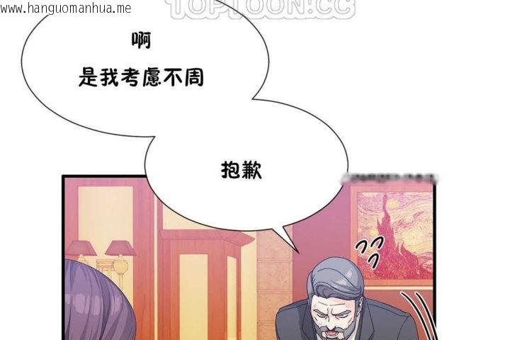 韩国漫画男公关与富家女/Deceptions/特殊宴会-五夫人/Host到金汤匙/金汤匙韩漫_男公关与富家女/Deceptions/特殊宴会-五夫人/Host到金汤匙/金汤匙-第20话在线免费阅读-韩国漫画-第130张图片