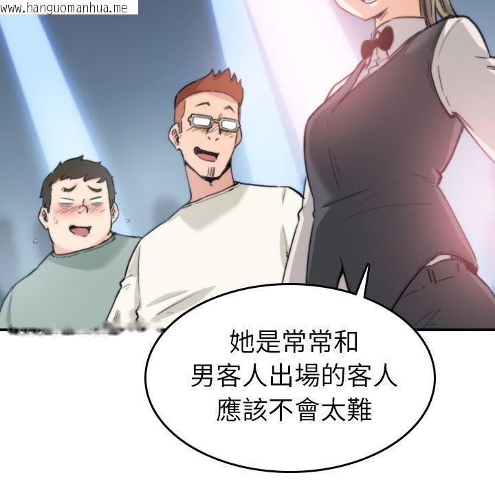 韩国漫画色花穴/金手指韩漫_色花穴/金手指-第36话在线免费阅读-韩国漫画-第19张图片