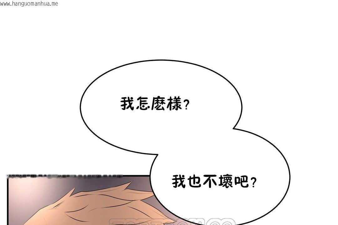 韩国漫画性教育/独家培训/培训之春/Sex-lesson韩漫_性教育/独家培训/培训之春/Sex-lesson-第12话在线免费阅读-韩国漫画-第51张图片