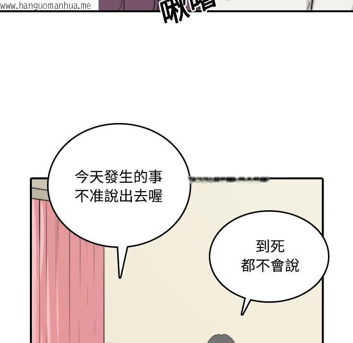 韩国漫画色花穴/金手指韩漫_色花穴/金手指-第23话在线免费阅读-韩国漫画-第79张图片