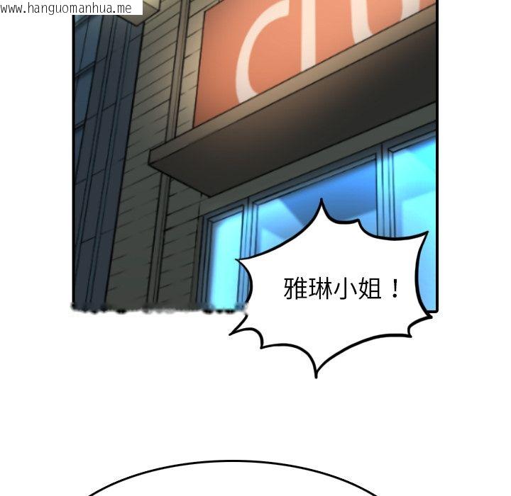 韩国漫画色花穴/金手指韩漫_色花穴/金手指-第43话在线免费阅读-韩国漫画-第28张图片