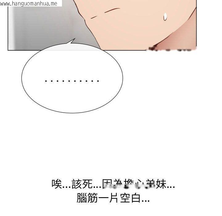 韩国漫画只为满足你/共享计划/狩猎之路：代理爱情韩漫_只为满足你/共享计划/狩猎之路：代理爱情-第48话在线免费阅读-韩国漫画-第8张图片