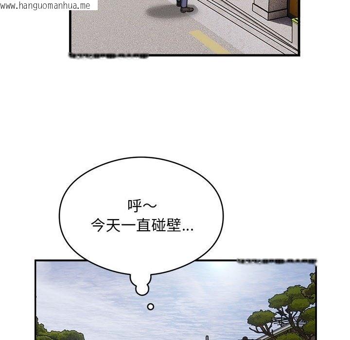 韩国漫画银行业务员的秘密韩漫_银行业务员的秘密-第12话在线免费阅读-韩国漫画-第45张图片