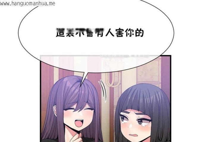 韩国漫画男公关与富家女/Deceptions/特殊宴会-五夫人/Host到金汤匙/金汤匙韩漫_男公关与富家女/Deceptions/特殊宴会-五夫人/Host到金汤匙/金汤匙-第53话在线免费阅读-韩国漫画-第43张图片