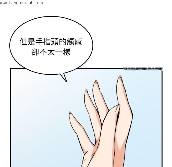 韩国漫画色花穴/金手指韩漫_色花穴/金手指-第46话在线免费阅读-韩国漫画-第75张图片