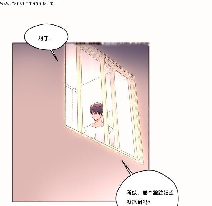 韩国漫画秘香韩漫_秘香-第48话在线免费阅读-韩国漫画-第49张图片