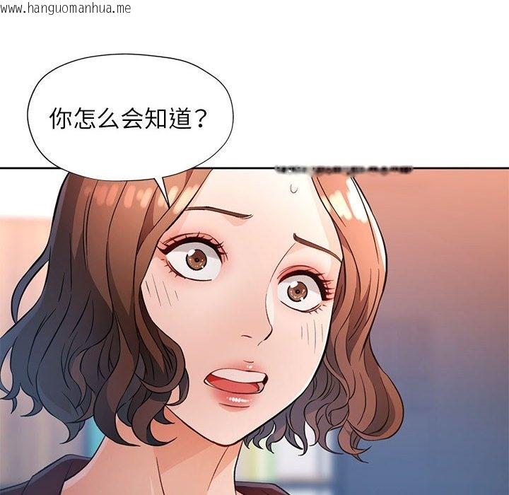 韩国漫画脱轨关系韩漫_脱轨关系-第20话在线免费阅读-韩国漫画-第85张图片