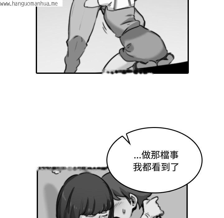 韩国漫画色花穴/金手指韩漫_色花穴/金手指-第22话在线免费阅读-韩国漫画-第72张图片