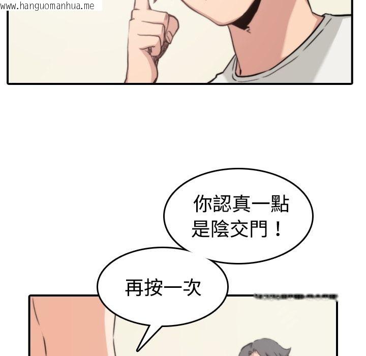 韩国漫画色花穴/金手指韩漫_色花穴/金手指-第15话在线免费阅读-韩国漫画-第62张图片