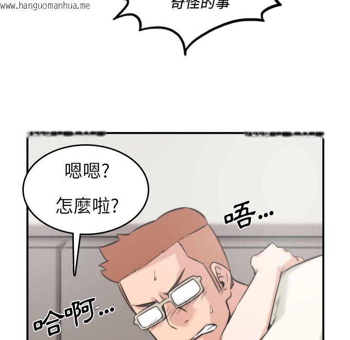 韩国漫画色花穴/金手指韩漫_色花穴/金手指-第31话在线免费阅读-韩国漫画-第109张图片