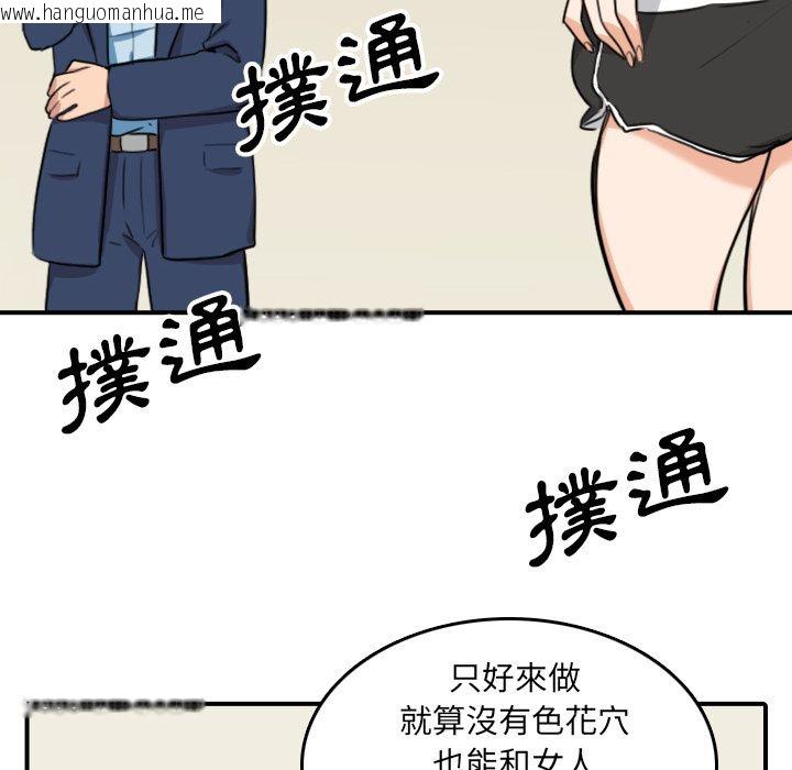 韩国漫画色花穴/金手指韩漫_色花穴/金手指-第51话在线免费阅读-韩国漫画-第78张图片