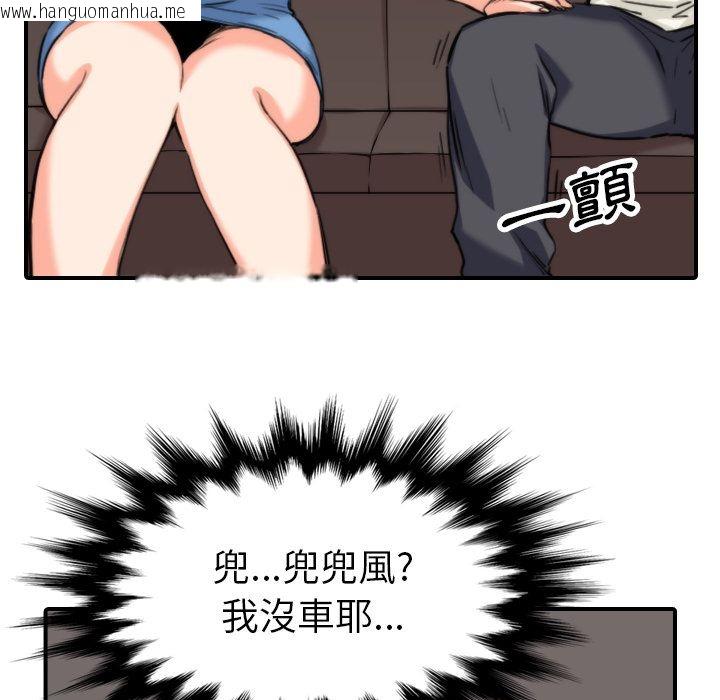 韩国漫画色花穴/金手指韩漫_色花穴/金手指-第36话在线免费阅读-韩国漫画-第66张图片