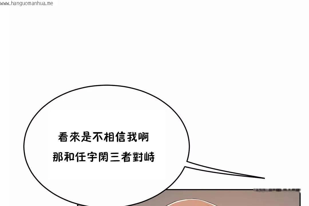 韩国漫画性教育/独家培训/培训之春/Sex-lesson韩漫_性教育/独家培训/培训之春/Sex-lesson-第44话在线免费阅读-韩国漫画-第168张图片