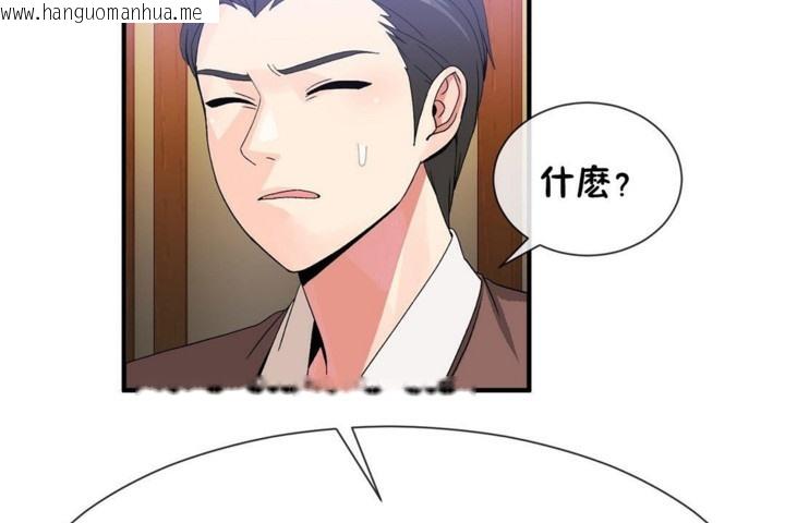 韩国漫画男公关与富家女/Deceptions/特殊宴会-五夫人/Host到金汤匙/金汤匙韩漫_男公关与富家女/Deceptions/特殊宴会-五夫人/Host到金汤匙/金汤匙-第52话在线免费阅读-韩国漫画-第50张图片