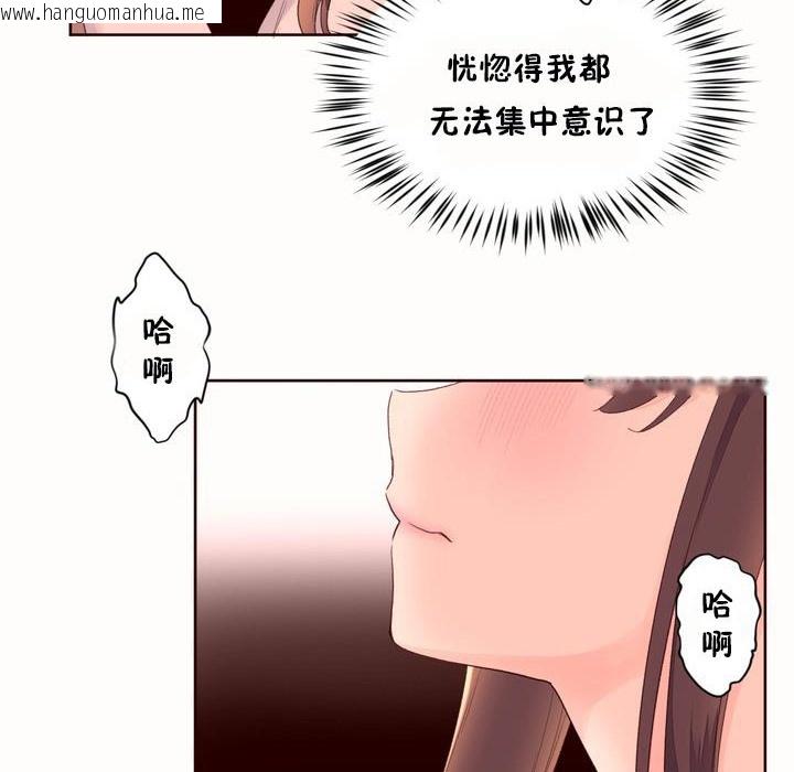 韩国漫画秘香韩漫_秘香-第50话在线免费阅读-韩国漫画-第101张图片