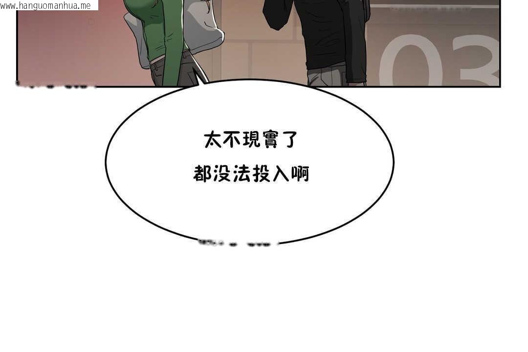 韩国漫画性教育/独家培训/培训之春/Sex-lesson韩漫_性教育/独家培训/培训之春/Sex-lesson-第15话在线免费阅读-韩国漫画-第37张图片