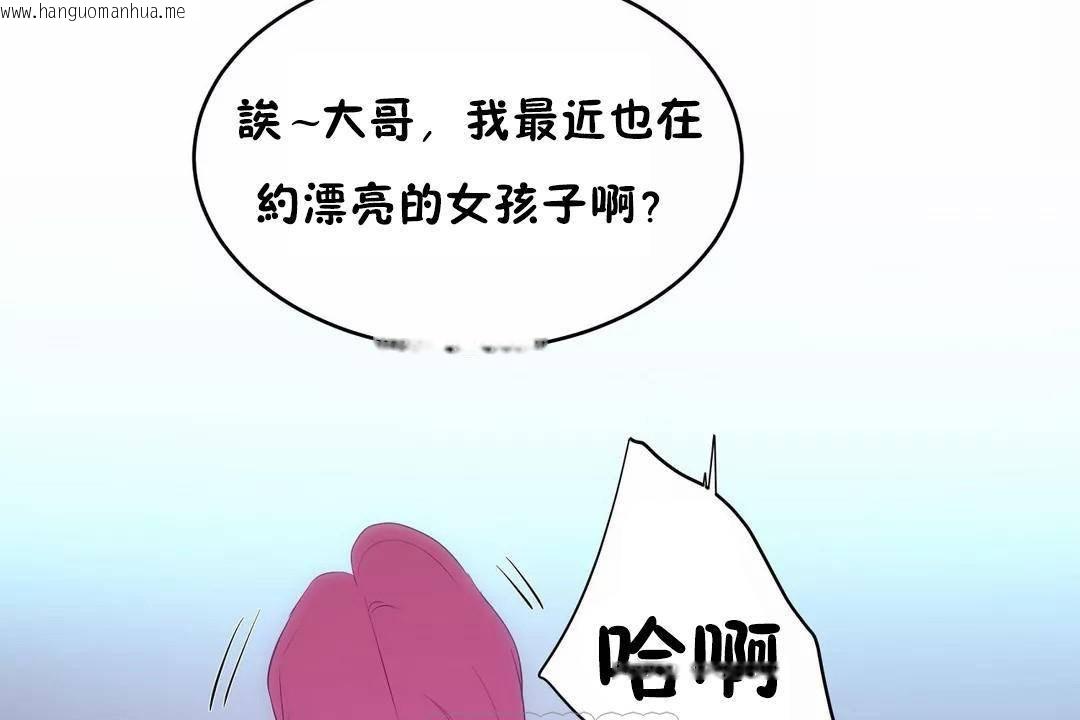 韩国漫画性教育/独家培训/培训之春/Sex-lesson韩漫_性教育/独家培训/培训之春/Sex-lesson-第45话在线免费阅读-韩国漫画-第165张图片