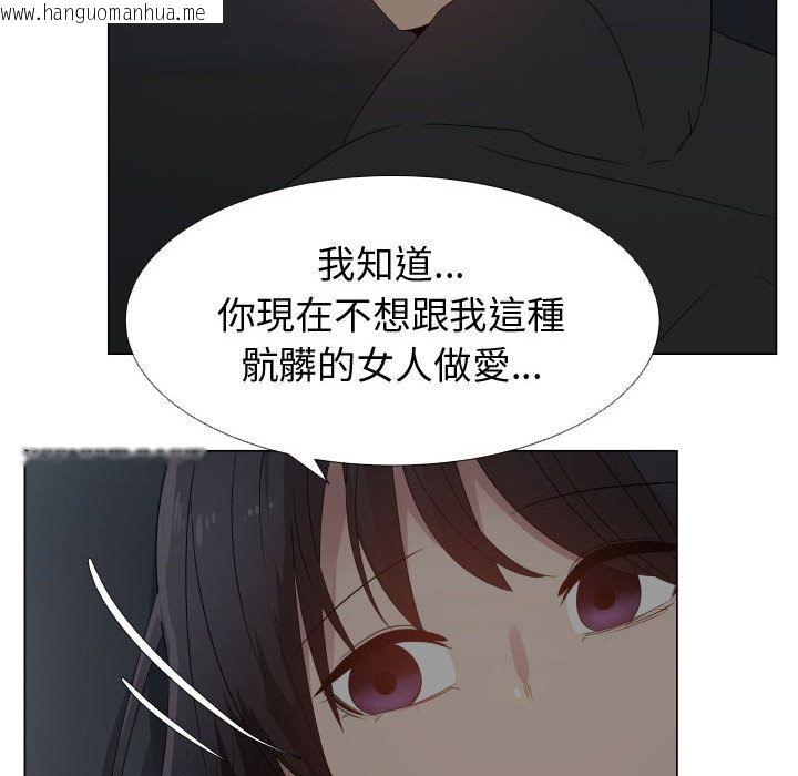 韩国漫画只为满足你/共享计划/狩猎之路：代理爱情韩漫_只为满足你/共享计划/狩猎之路：代理爱情-第45话在线免费阅读-韩国漫画-第108张图片