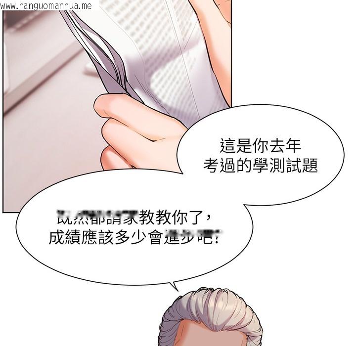 韩国漫画老师的亲密指导韩漫_老师的亲密指导-第15话-领教腹黑学生的淫乱面在线免费阅读-韩国漫画-第37张图片